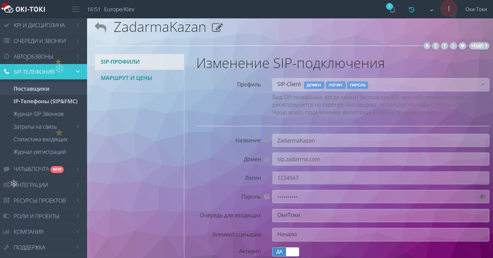 Настройка SIP-шлюза в Оки-Токи