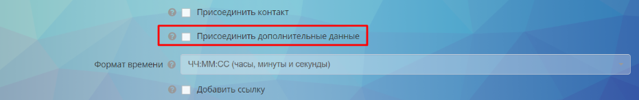 отчеты колл-центра: возможность выгрузки дополнительных данных в Оки-Токи