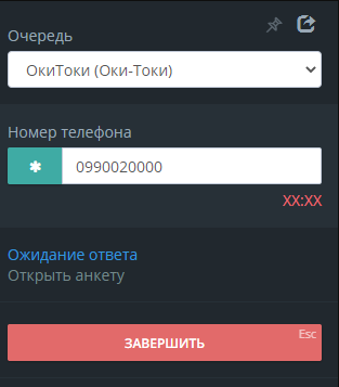 операторское место