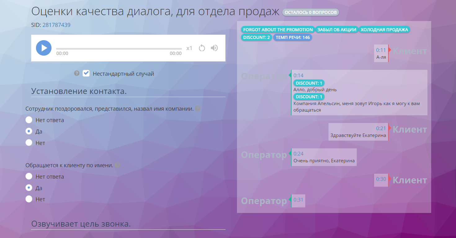 Оценочные анкеты Оки-Токи