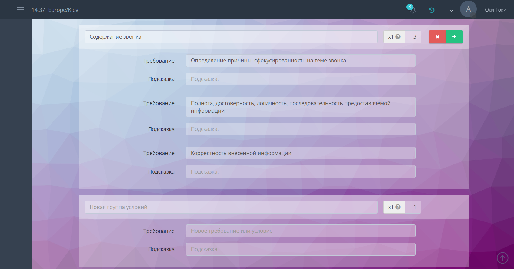 Для информационных проектов ОКИ-ТОКИ
