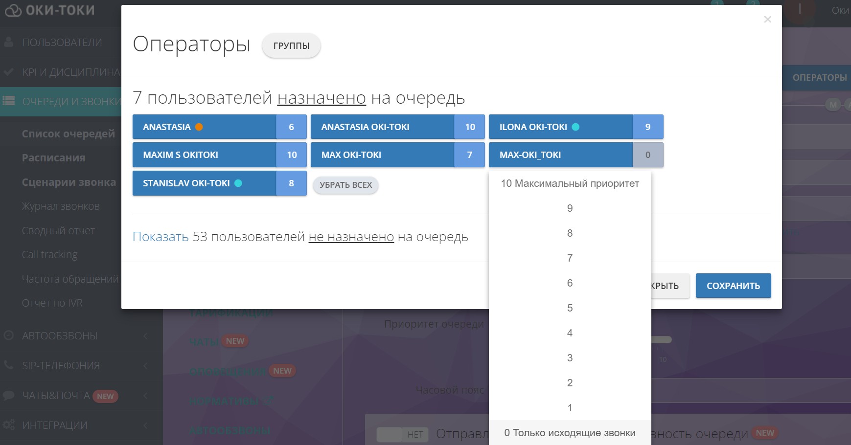 Приоритеты операторов для распределения звонков