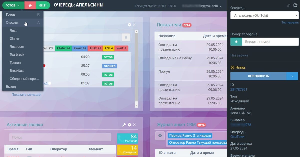 Оперместо
