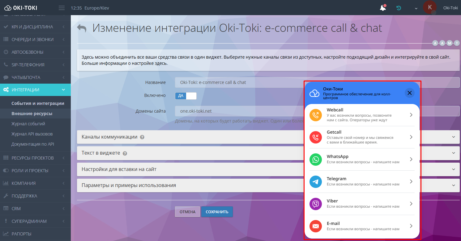 Тестовый виджет