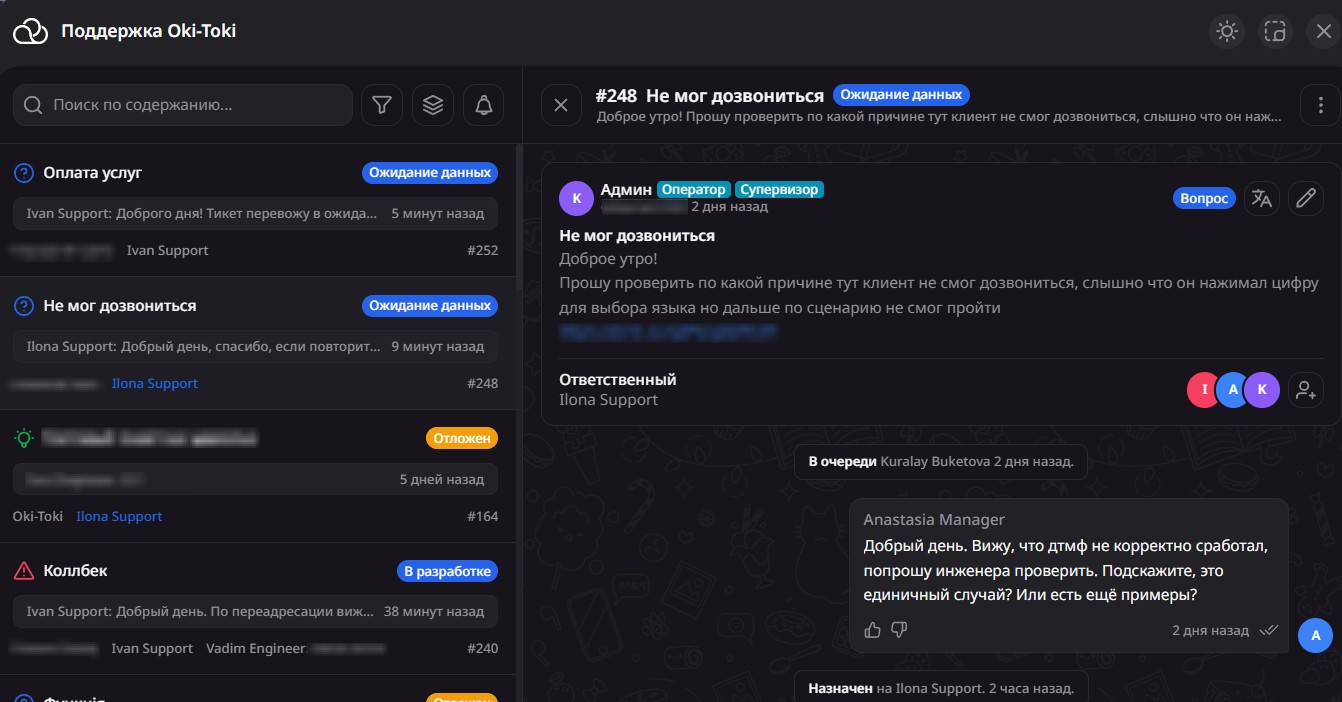 Тикеты